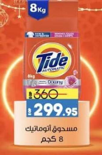 TIDE Detergent available at Lulu Hypermarket  in Egypt - Cairo