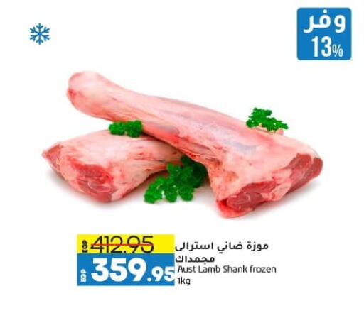 Mutton / Lamb available at Lulu Hypermarket  in Egypt - Cairo