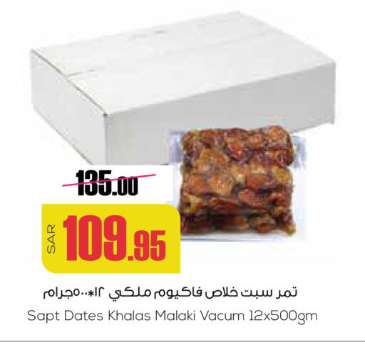 available at Sapt in KSA, Saudi Arabia, Saudi - Buraidah