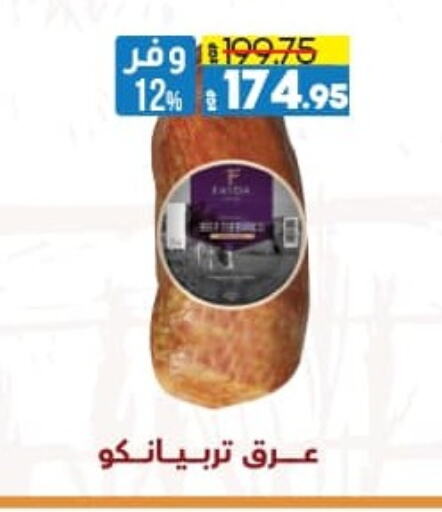 available at لولو هايبرماركت in Egypt - القاهرة