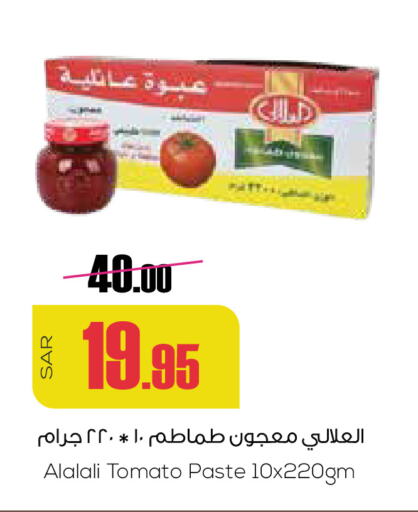 AL ALALI Tomato Paste available at Sapt in KSA, Saudi Arabia, Saudi - Buraidah