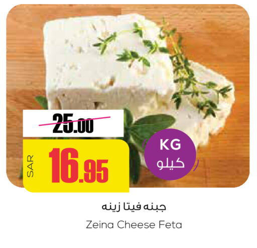 Feta available at Sapt in KSA, Saudi Arabia, Saudi - Buraidah