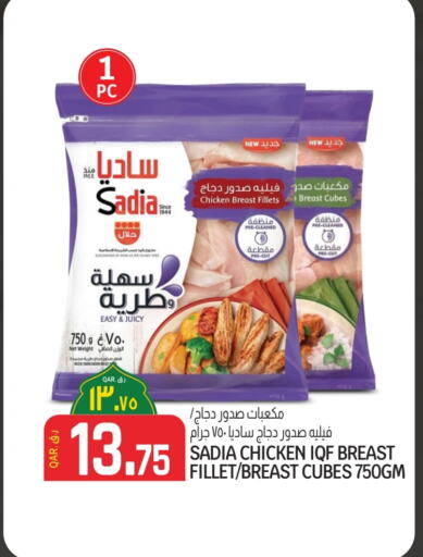 SADIA Chicken Breast available at Kenz Mini Mart in Qatar - Al Shamal