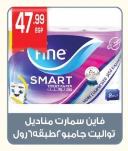 FINE available at Euromarche in Egypt - Cairo