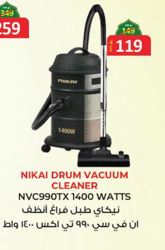 NIKAI Vacuum Cleaner available at Kenz Mini Mart in Qatar - Al Shamal