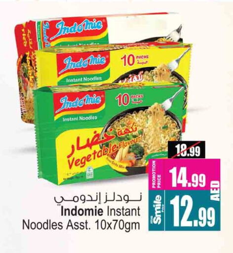 باريلا نودلز available at أنصار جاليري in الإمارات العربية المتحدة , الامارات - دبي