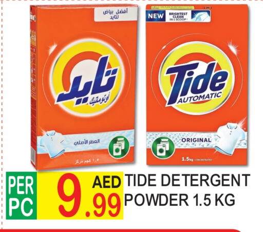 TIDE Detergent available at Dream Land in UAE - Dubai