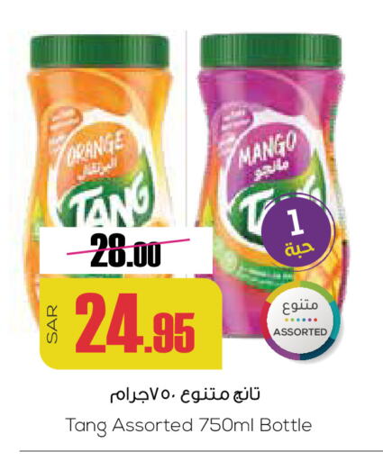 TANG available at Sapt in KSA, Saudi Arabia, Saudi - Buraidah