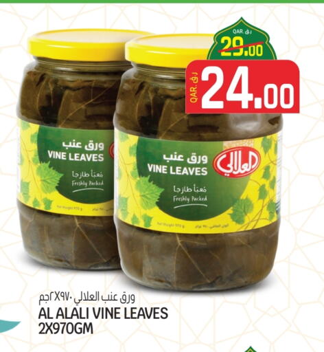 AL ALALI available at Saudia Hypermarket in Qatar - Doha