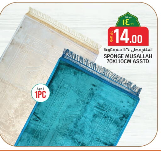 available at Saudia Hypermarket in Qatar - Al Wakra