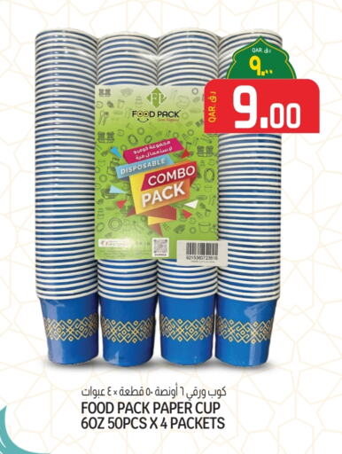 available at السعودية in قطر - أم صلال