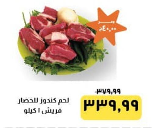 available at خير زمان in Egypt - القاهرة