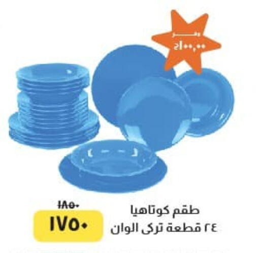 available at خير زمان in Egypt - القاهرة