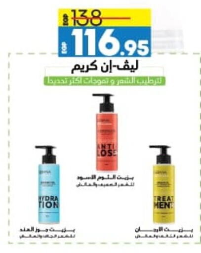 Hair Cream available at Lulu Hypermarket  in Egypt - Cairo