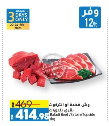 Beef available at Lulu Hypermarket  in Egypt - Cairo