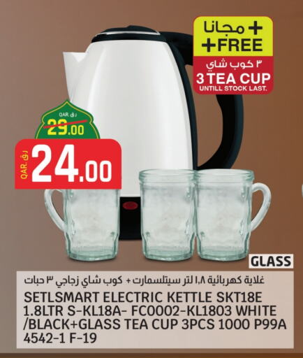 Kettle available at Kenz Mini Mart in Qatar - Al Wakra