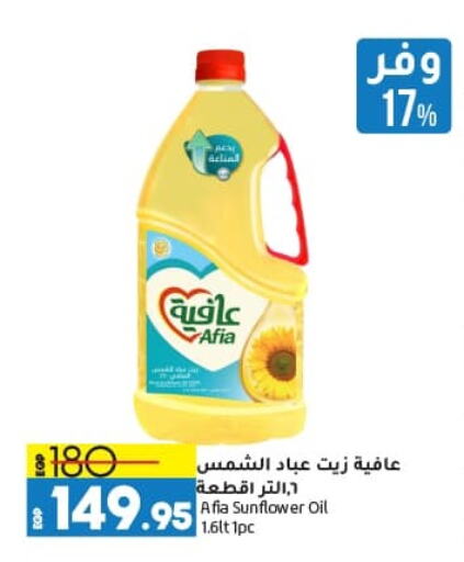 AFIA Sunflower Oil available at Lulu Hypermarket  in Egypt - Cairo