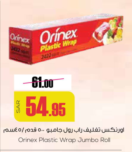 ORINEX available at Sapt in KSA, Saudi Arabia, Saudi - Buraidah