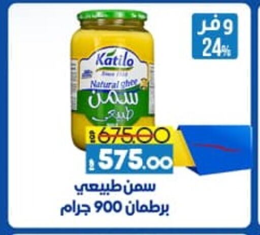 Ghee available at Lulu Hypermarket  in Egypt - Cairo