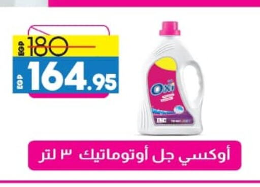 OXI Bleach available at Lulu Hypermarket  in Egypt - Cairo