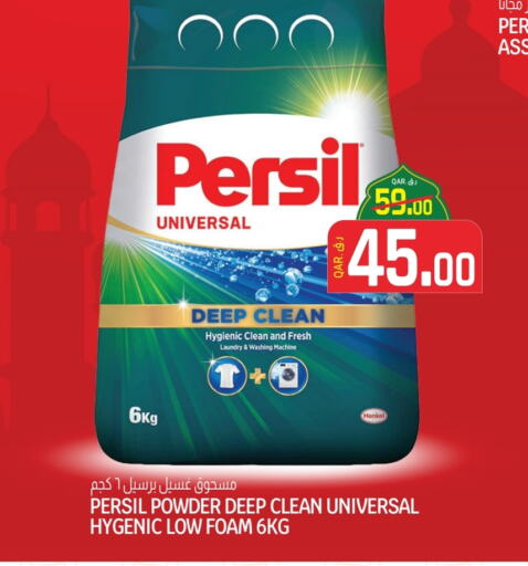 PERSIL Detergent available at Kenz Mini Mart in Qatar - Al Shamal