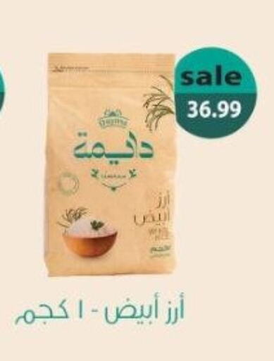 أرز أبيض available at يورومارشيه in Egypt - القاهرة