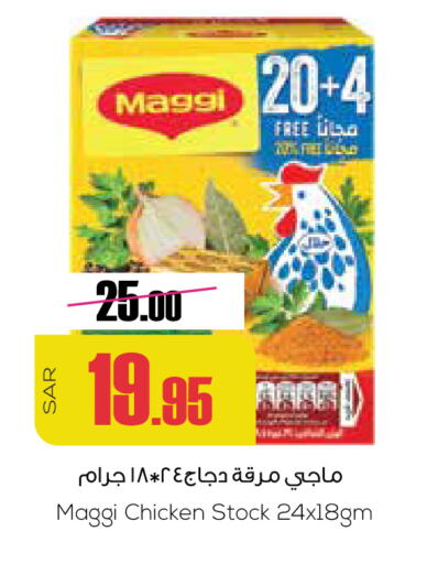 MAGGI available at Sapt in KSA, Saudi Arabia, Saudi - Buraidah