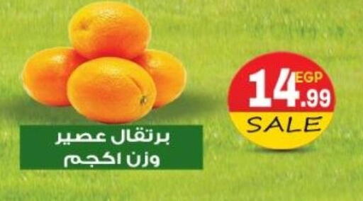 برتقال available at يورومارشيه in Egypt - القاهرة