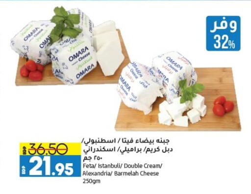 Feta available at Lulu Hypermarket  in Egypt - Cairo