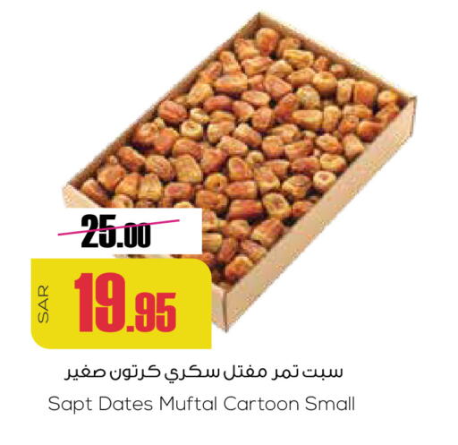 available at Sapt in KSA, Saudi Arabia, Saudi - Buraidah