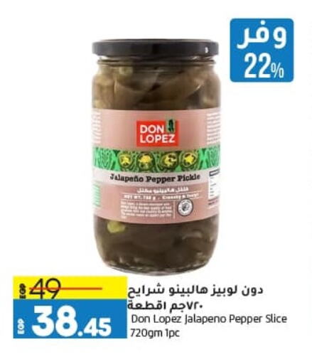 Pickle available at Lulu Hypermarket  in Egypt - Cairo