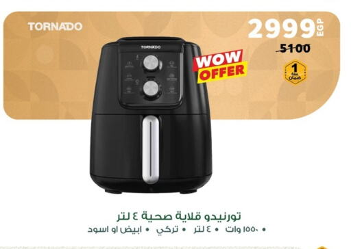 جاك قلاية هوائية available at بنده in Egypt - القاهرة