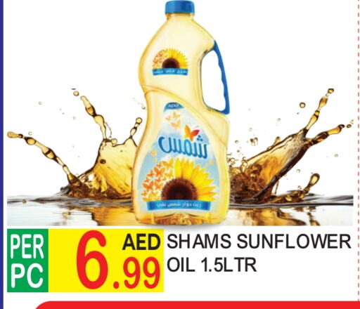 SHAMS Sunflower Oil available at Dream Land in UAE - Dubai