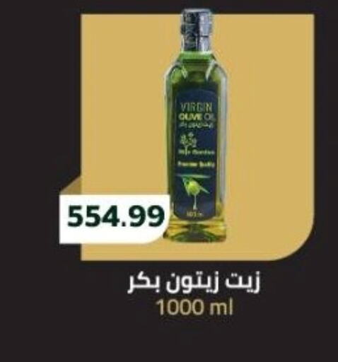 Virgin Olive Oil available at Euromarche in Egypt - Cairo