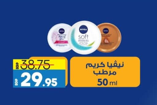 Face Cream available at Lulu Hypermarket  in Egypt - Cairo