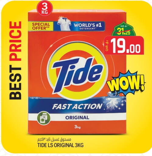 TIDE Detergent available at Saudia Hypermarket in Qatar - Al Shamal