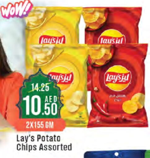 Potato available at ويست زون سوبرماركت in الإمارات العربية المتحدة , الامارات - الشارقة / عجمان