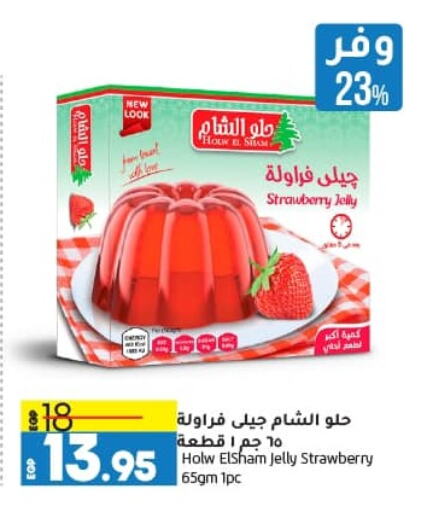 Jelly available at Lulu Hypermarket  in Egypt - Cairo