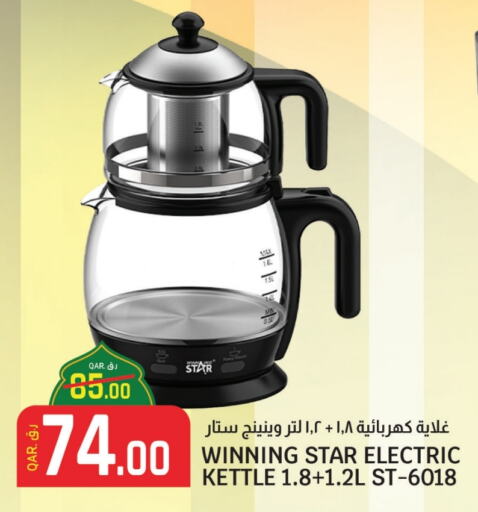 Kettle available at Kenz Mini Mart in Qatar - Al Shamal