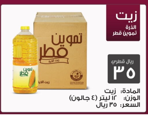 available at كنز ميني مارت in قطر - الضعاين