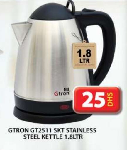 GTRON Kettle available at Grand Hyper Market in UAE - Sharjah / Ajman