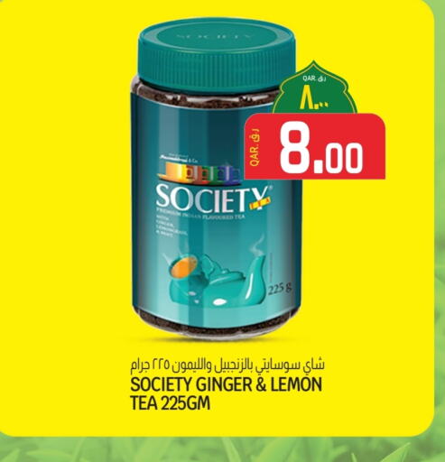 Tea Powder available at Saudia Hypermarket in Qatar - Doha