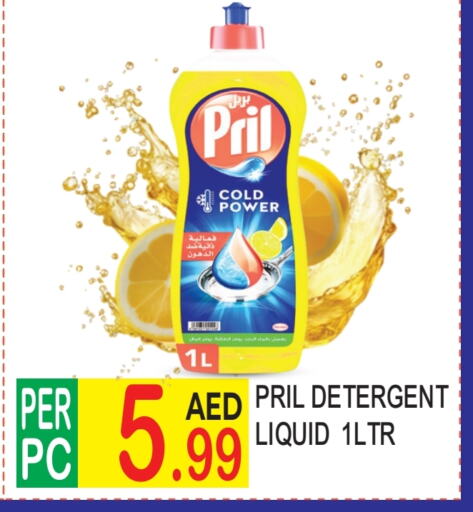 PRIL Dishwasher available at Dream Land in UAE - Dubai