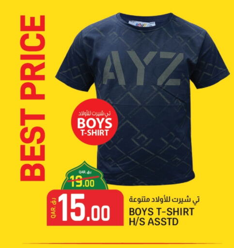 available at كنز ميني مارت in قطر - الضعاين