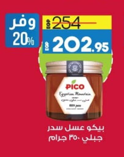 Honey available at Lulu Hypermarket  in Egypt - Cairo