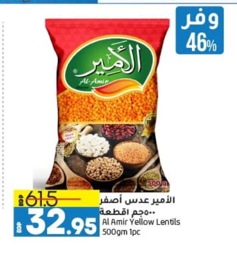 AMIR available at Lulu Hypermarket  in Egypt - Cairo