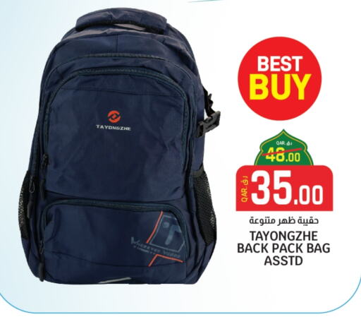 School Bag available at Saudia Hypermarket in Qatar - Al Shamal