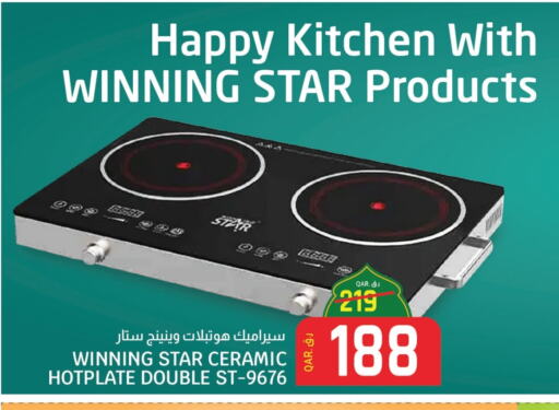 available at Saudia Hypermarket in Qatar - Al Shamal