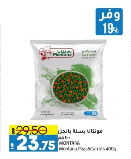 Peas available at لولو هايبرماركت in Egypt - القاهرة