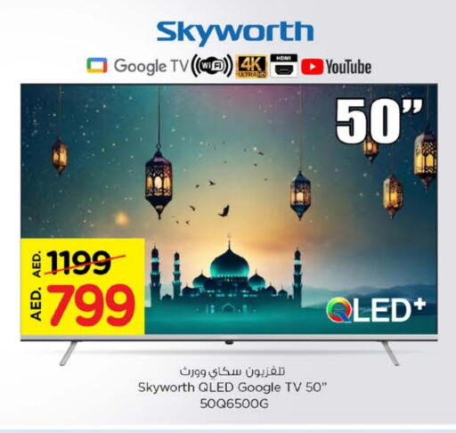 سكاي وورث تلفاز OLED available at نستو هايبرماركت in الإمارات العربية المتحدة , الامارات - أم القيوين‎